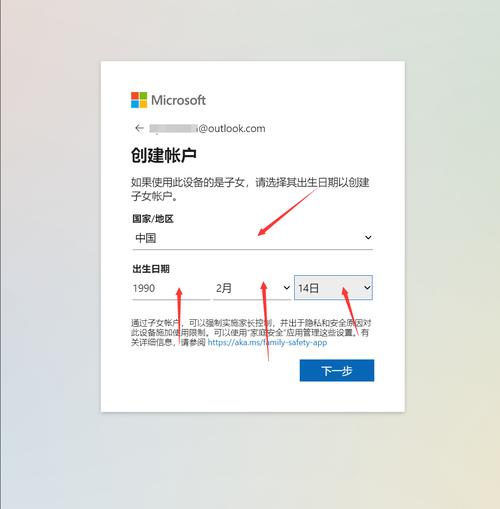 微软账号注册为什么这么慢，为什么微软账号注册加载不出来？-第2张图片-优品飞百科