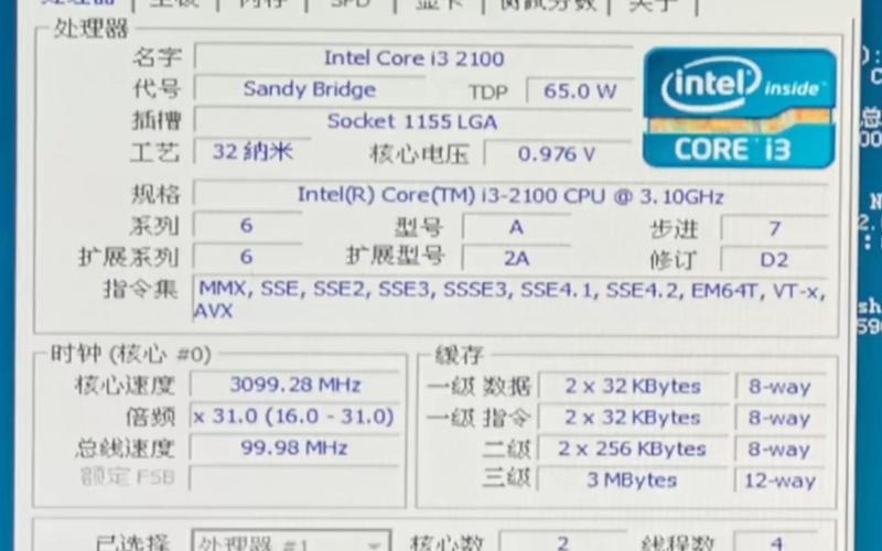 英特尔酷睿2双核跟i3哪个好？intel core 2 duo和i3？-第4张图片-优品飞百科