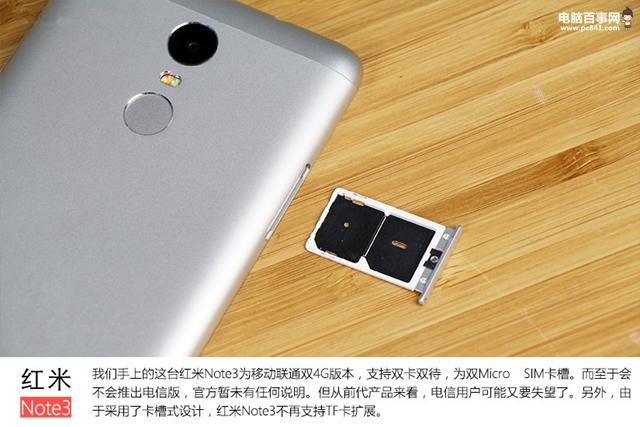 红米note3怎么区分全网通和双网通，红米note3如何区分全网通跟双网通-第7张图片-优品飞百科