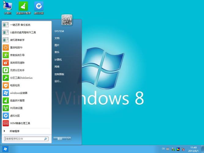windows8激活指令？windows8激活秘钥？-第2张图片-优品飞百科