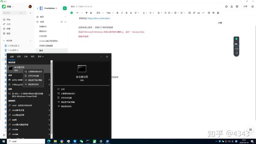 windows8激活指令？windows8激活秘钥？-第3张图片-优品飞百科