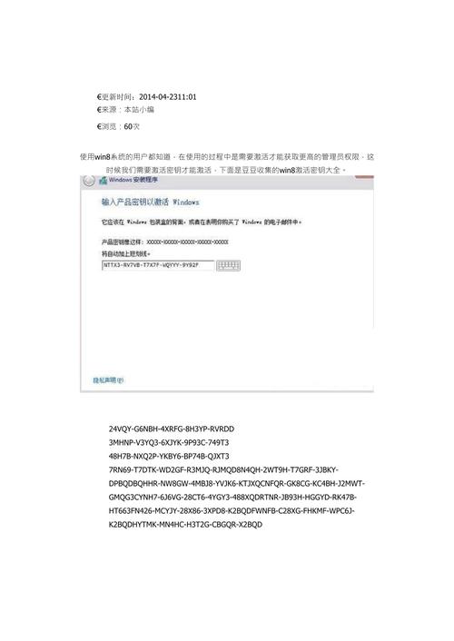 windows8激活指令？windows8激活秘钥？-第6张图片-优品飞百科