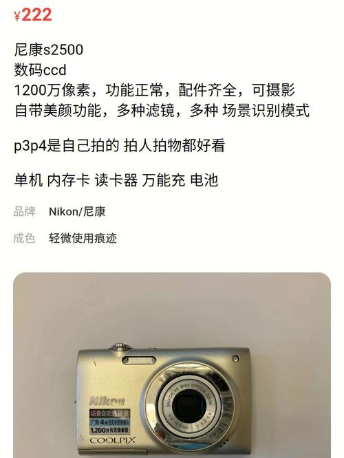 尼康s2900怎么样？尼康s2900和s3100？-第3张图片-优品飞百科