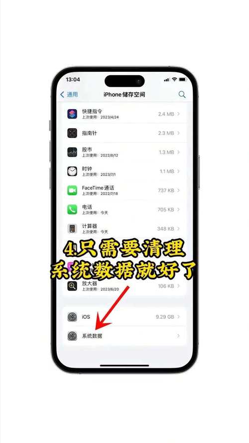 苹果自身系统怎么清理？苹果手机里面的系统怎么清理？-第4张图片-优品飞百科