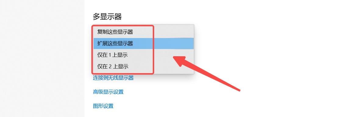 笔记本多屏显示器设置方法？笔记本 多屏幕？