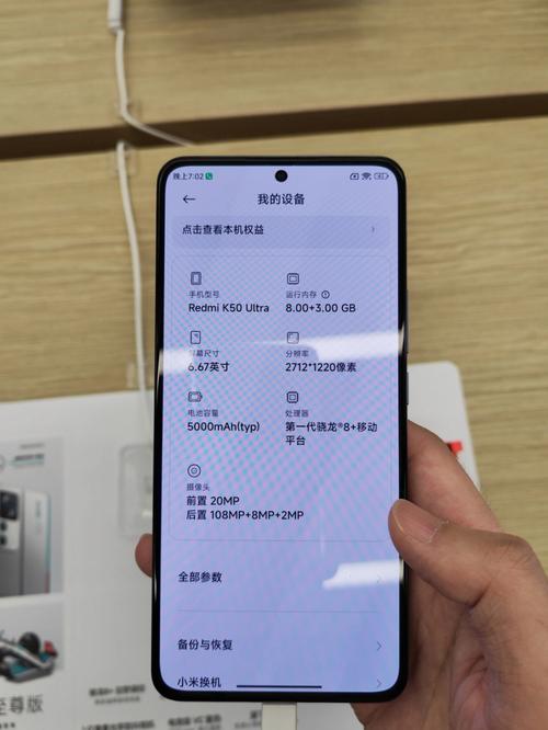 redmik50多少钱，红米k50参数配置最新？-第3张图片-优品飞百科