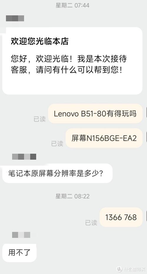 联想m93和m93p区别，联想m93与 m93p-第4张图片-优品飞百科