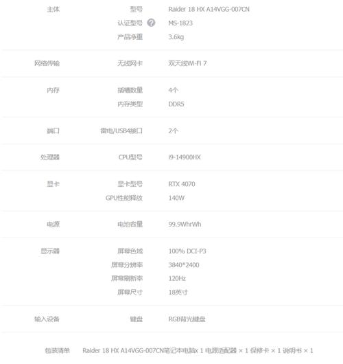 近来最新笔记本电脑配置，现在最新笔记本电脑配置？-第3张图片-优品飞百科