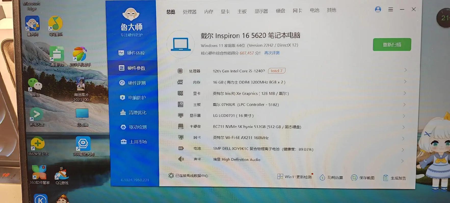 近来最新笔记本电脑配置，现在最新笔记本电脑配置？-第5张图片-优品飞百科
