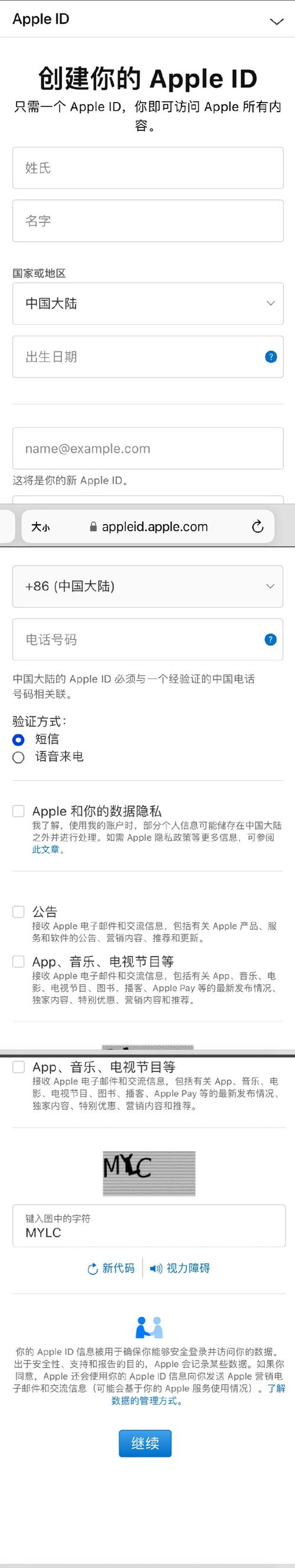 苹果id如何注册?，苹果id如何注册网易邮箱？