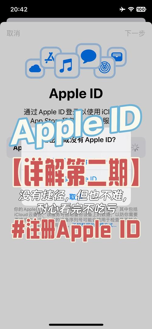 苹果id如何注册?，苹果id如何注册网易邮箱？-第3张图片-优品飞百科