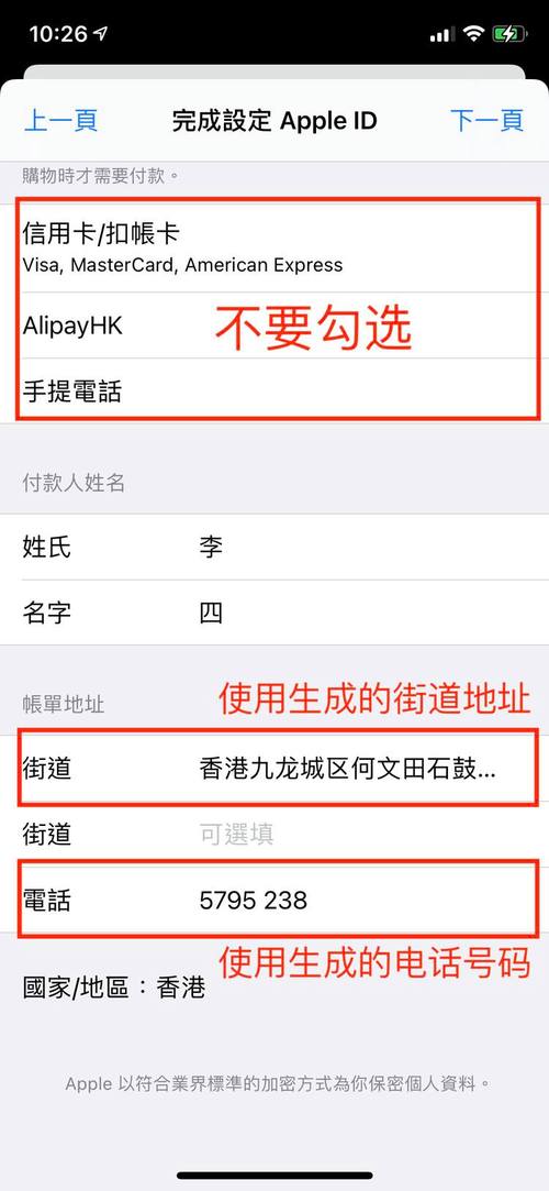 苹果id如何注册?，苹果id如何注册网易邮箱？-第6张图片-优品飞百科