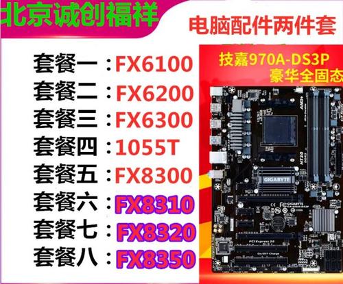 8350配什么主板，i3 8350配什么主板-第7张图片-优品飞百科