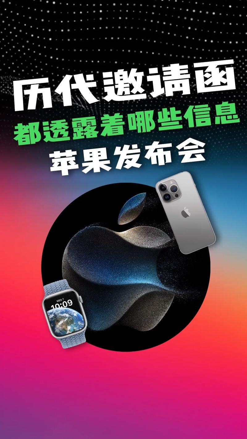 iphone新品发布一般什么时间，iphone新产品什么时候发布？