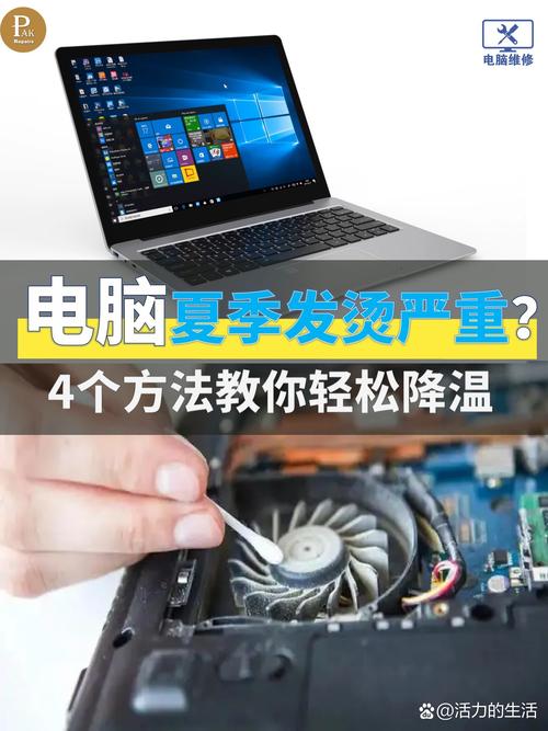 笔记本电脑太烫了怎么办,笔记本太烫会不会坏-第2张图片-优品飞百科 笔记本电脑太烫了怎么办,笔记本太烫会不会坏-第2张图片-优品飞百科