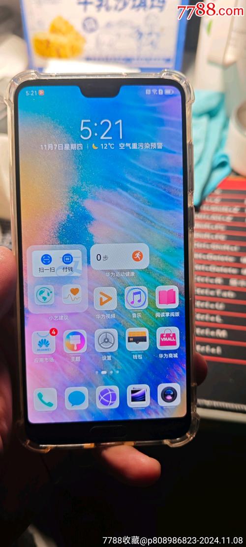 p20处理器相当于骁龙多少，p20cpu参数-第8张图片-优品飞百科