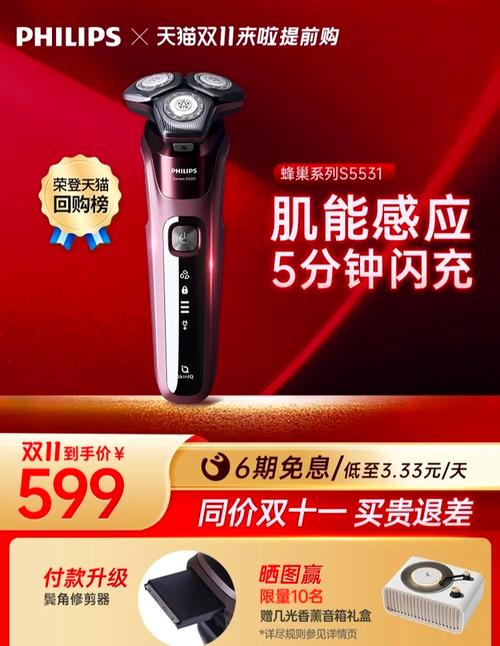 飞利浦电动剃须刀哪个好？飞利浦电动剃须刀系列区别？-第5张图片-优品飞百科