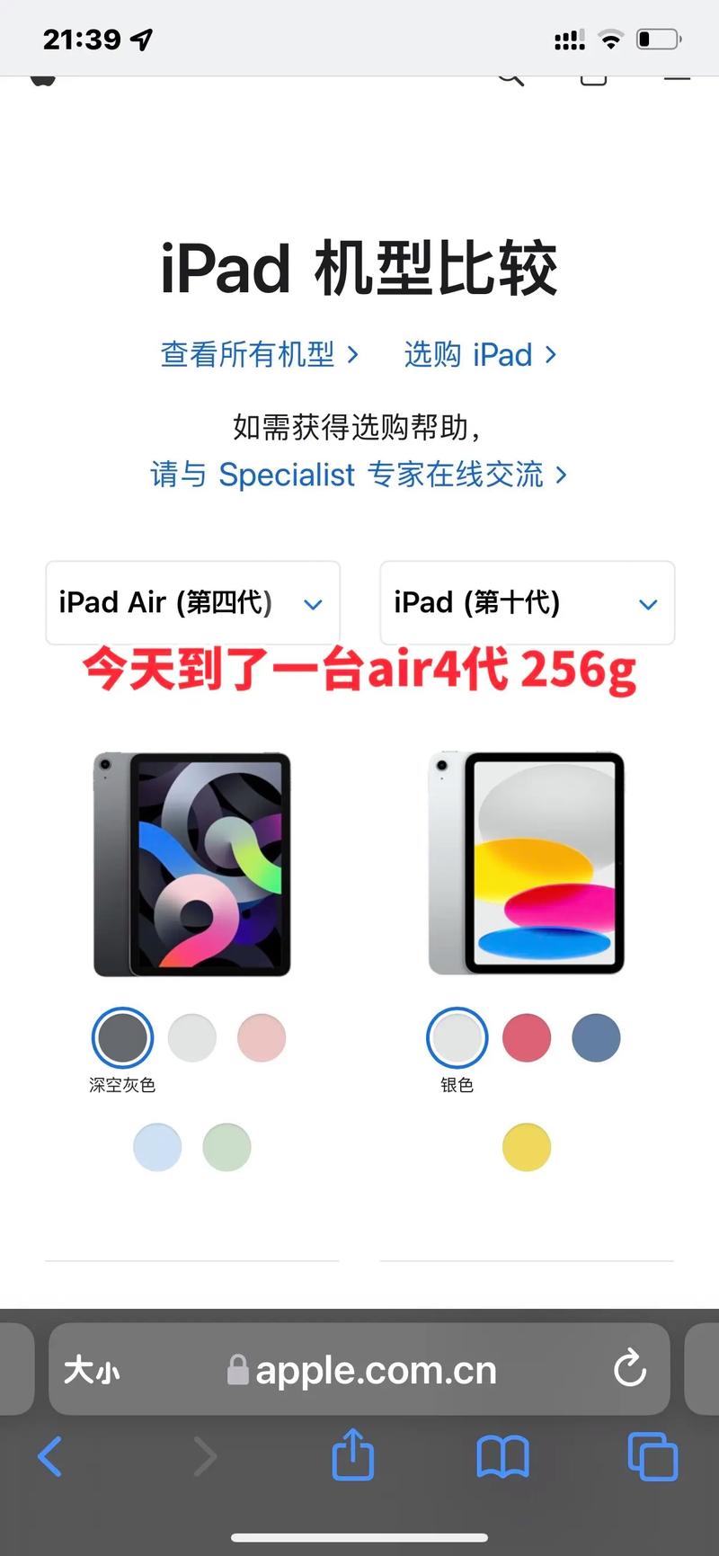 苹果平板air4什么时候上市的？苹果ipadair4什么时候出的？-第3张图片-优品飞百科