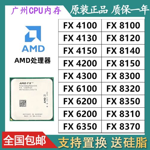 amd32纳米的cpu有哪些？amd22纳米cpu？-第6张图片-优品飞百科