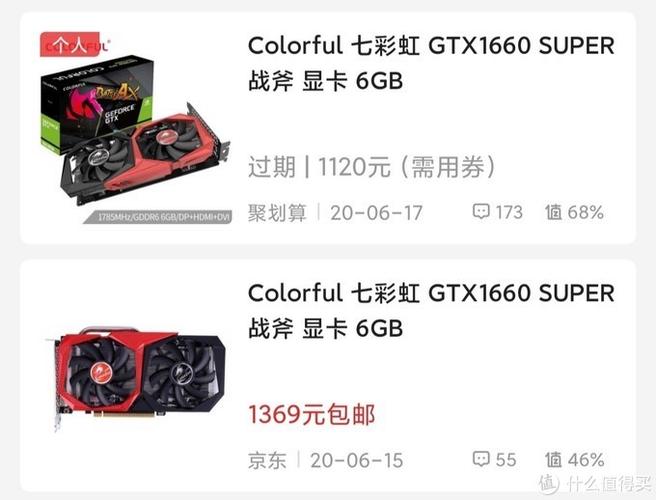 七彩虹gtx1060ti6g什么档次，七彩虹gtx10603gb显卡怎么样？-第4张图片-优品飞百科