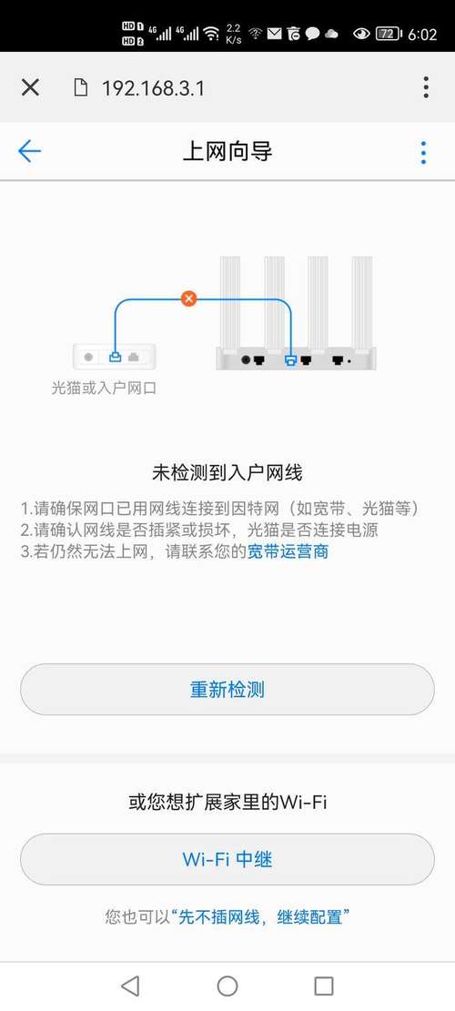 无线路由器如何桥接wifi信号，怎样进行无线路由器桥接-第4张图片-优品飞百科