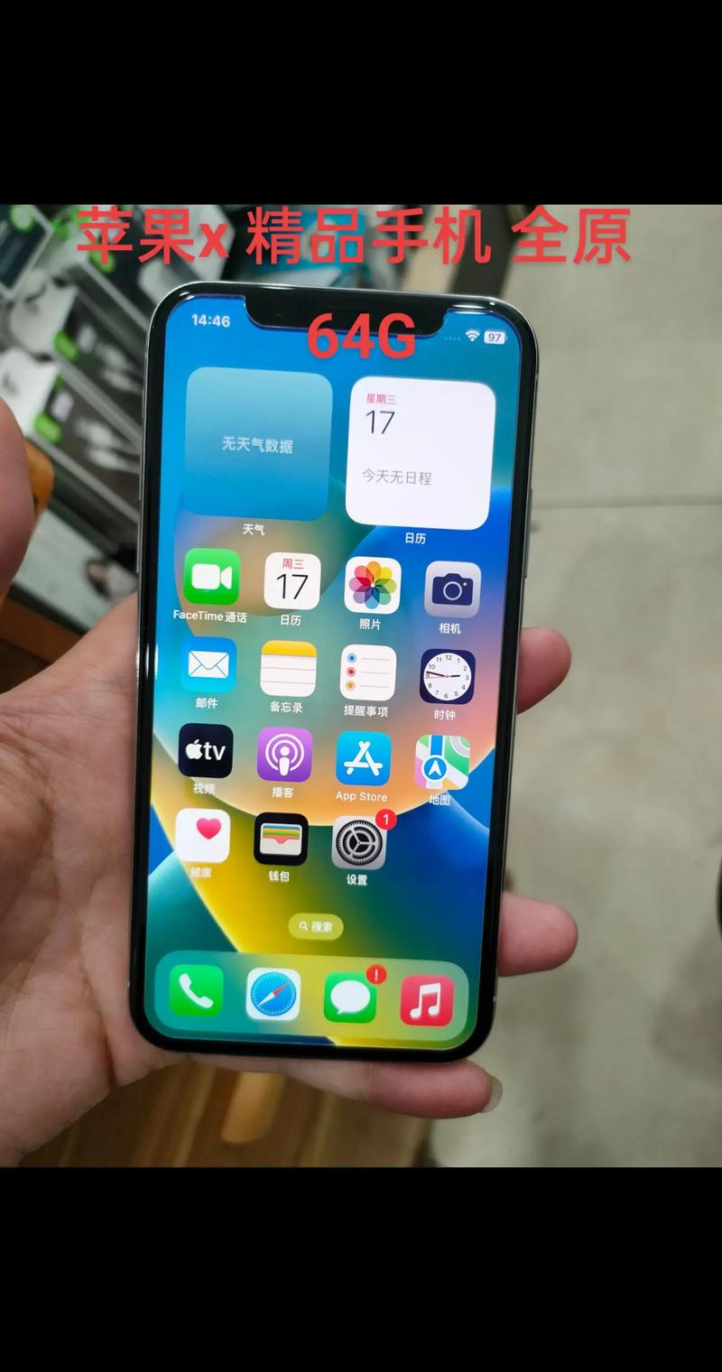 二手苹果x多少钱市场费用？二手iphone x市场价多少钱？-第3张图片-优品飞百科