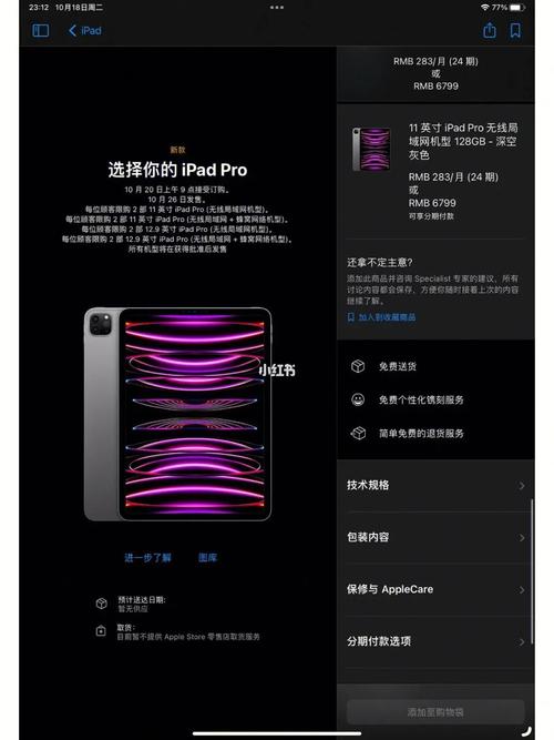 ipad有什么实用的功能，ipad有什么实用的功能吗？-第5张图片-优品飞百科