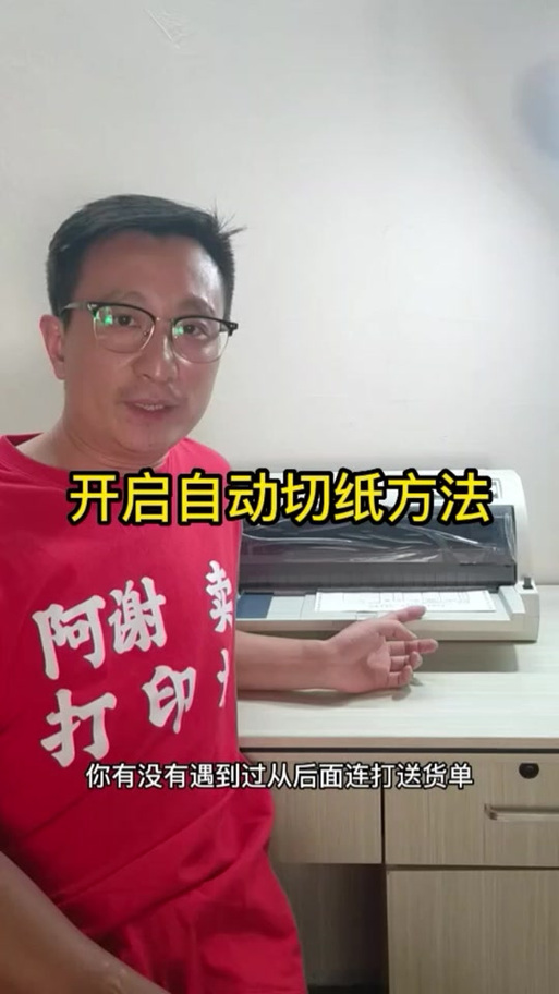 得实打印机怎么设置前出纸？得实打印机怎么从前面出纸？-第5张图片-优品飞百科