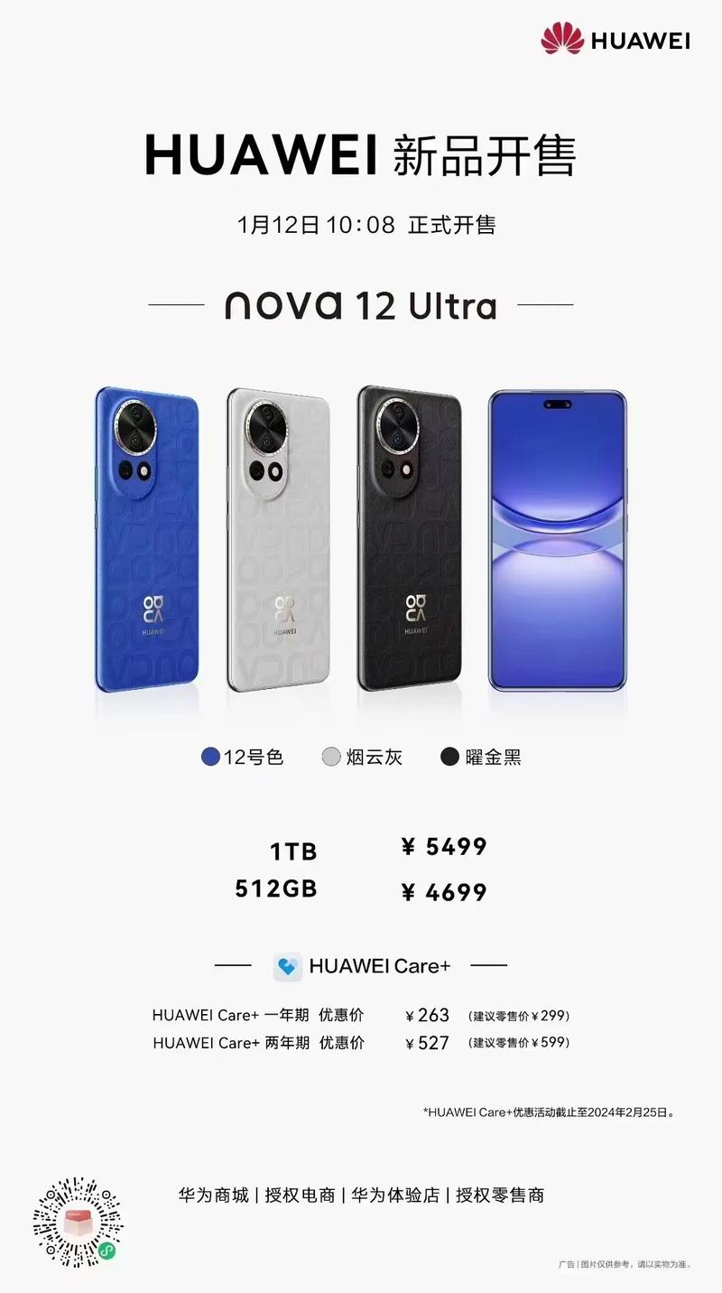 华为nova12上市多少钱？nova128？