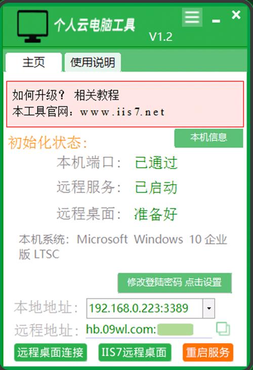 华为云服务器怎么开放端口?华为云服务器怎么连接?-第4张图片-优品飞百科 华为云服务器怎么开放端口?华为云服务器怎么连接?-第4张图片-优品飞百科