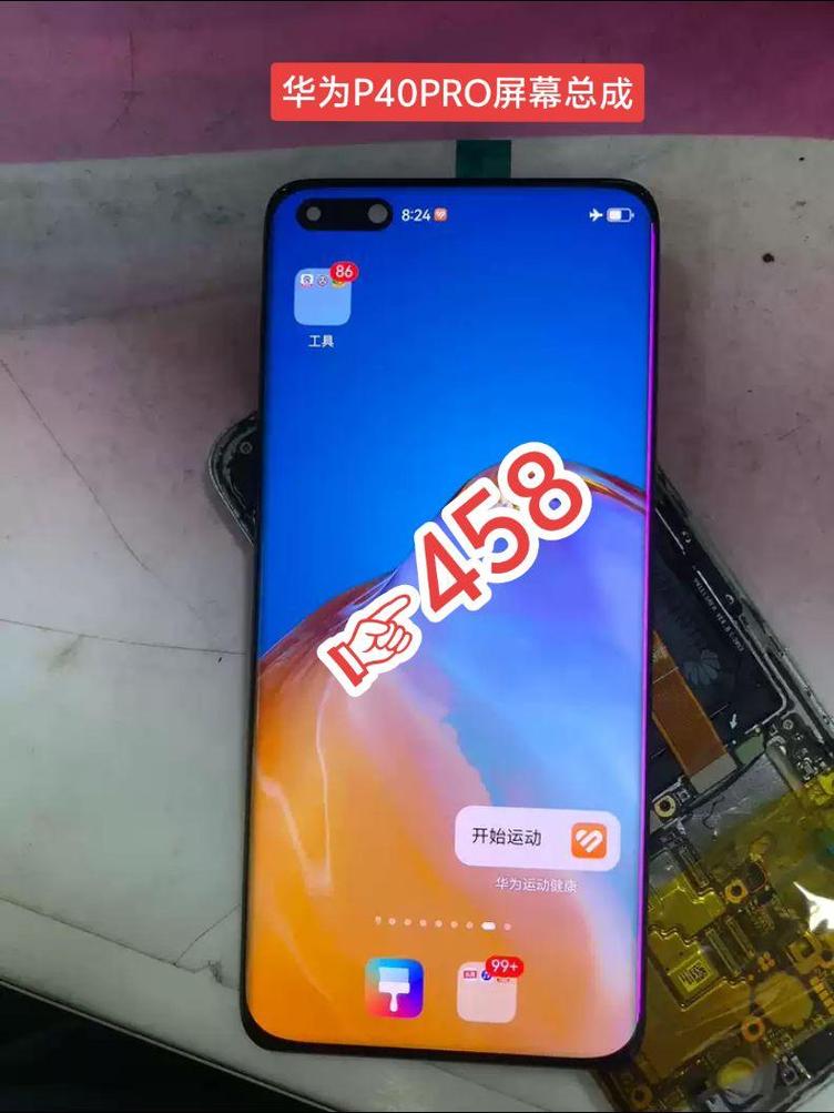 华为p40pro参数配置屏幕是什么三星？华为p40 pro+的屏幕是三星的吗？