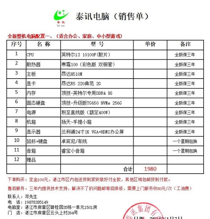 家用电脑主机最佳配置参数,家用电脑主机最佳配置参数是多少-第4张图片-优品飞百科 家用电脑主机最佳配置参数,家用电脑主机最佳配置参数是多少-第4张图片-优品飞百科