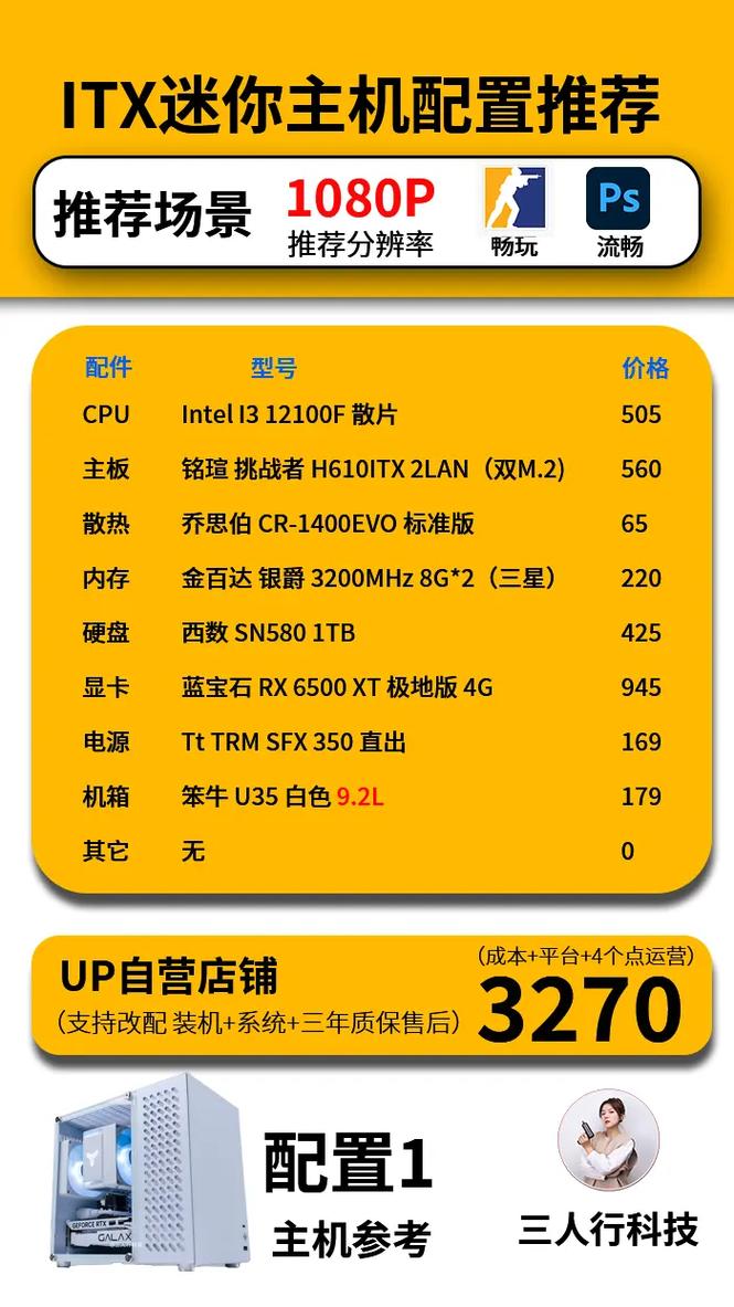 家用电脑主机最佳配置参数,家用电脑主机最佳配置参数是多少-第6张图片-优品飞百科 家用电脑主机最佳配置参数,家用电脑主机最佳配置参数是多少-第6张图片-优品飞百科