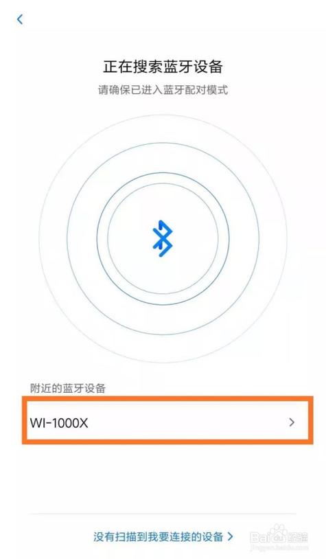 如何连接蓝牙耳机小米，如何链接小米蓝牙耳机-第3张图片-优品飞百科