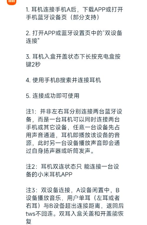 如何连接蓝牙耳机小米，如何链接小米蓝牙耳机-第4张图片-优品飞百科
