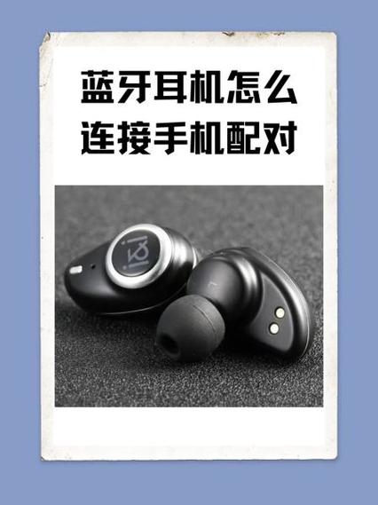 如何连接蓝牙耳机小米，如何链接小米蓝牙耳机-第5张图片-优品飞百科
