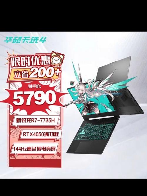 华硕游戏本多少寸，华硕笔记本有多大？-第4张图片-优品飞百科