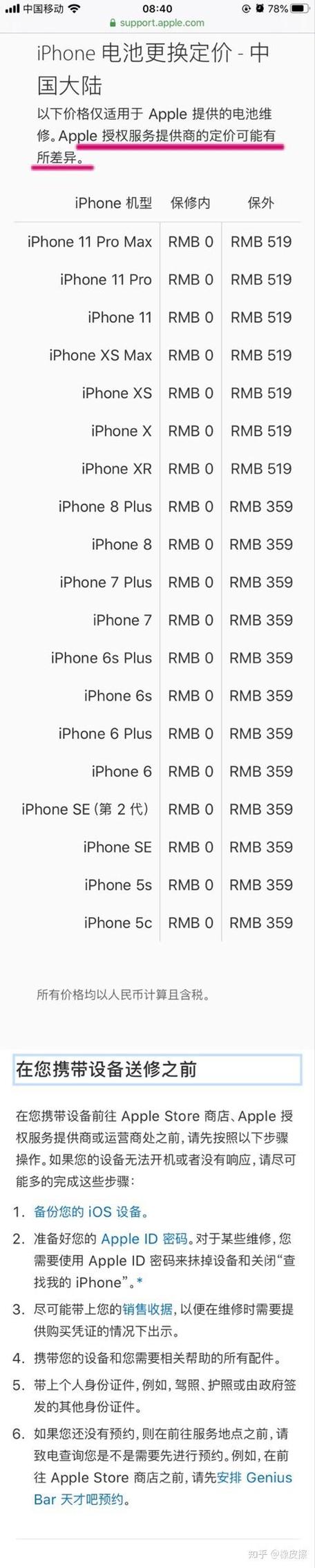 苹果9多少钱现在多少钱，苹果9多少钱?-第3张图片-优品飞百科
