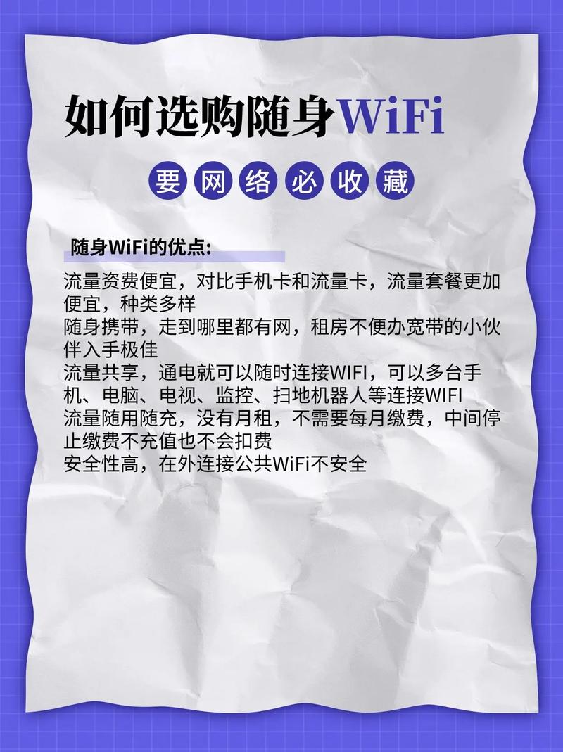随身wifi哪里办理？随身wifi到哪里办理？