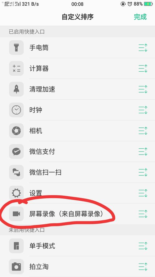 oppor11怎么录屏设置在哪，oppor11如何设置录屏