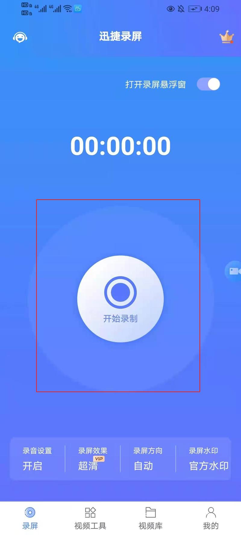 oppor11怎么录屏设置在哪，oppor11如何设置录屏-第4张图片-优品飞百科