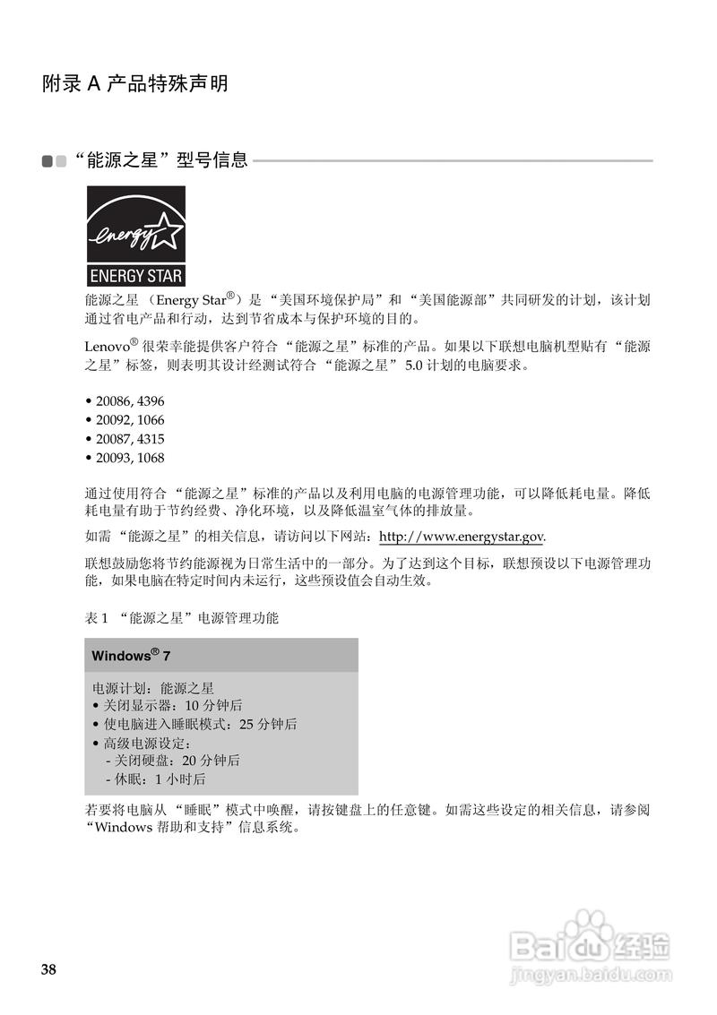 联想扬天v470支持多大内存？联想扬天v470caifi？-第4张图片-优品飞百科