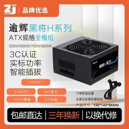 500w静音电源推荐，300w静音电源-第5张图片-优品飞百科