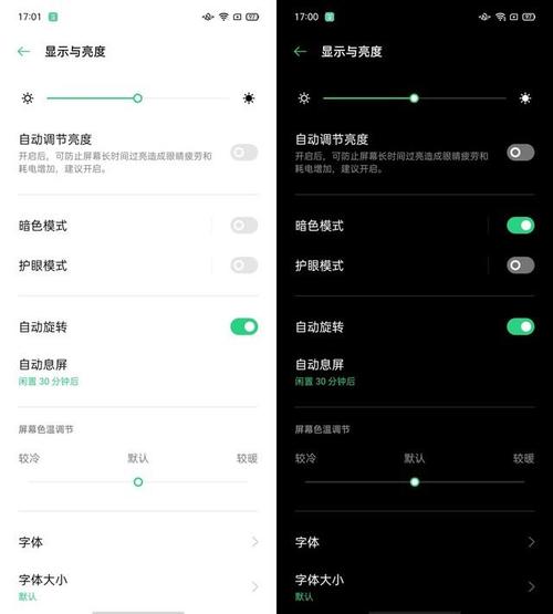 oppo平板怎么设置儿童模式？oppo手机怎么设置成平板模式？-第4张图片-优品飞百科