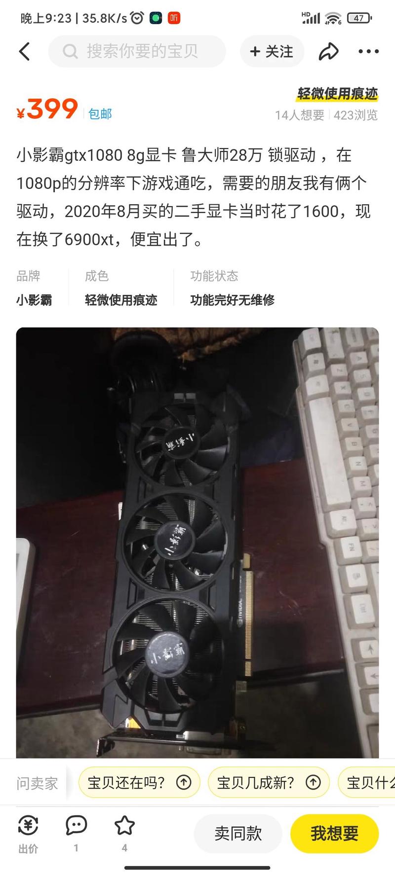 1080泰坦显卡多少钱，泰坦gtx1080ti费用？-第2张图片-优品飞百科