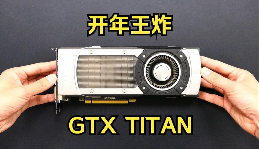1080泰坦显卡多少钱，泰坦gtx1080ti费用？-第3张图片-优品飞百科