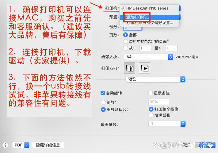 苹果电脑怎么安装打印机，苹果手机如何连接打印机打印文件？-第6张图片-优品飞百科