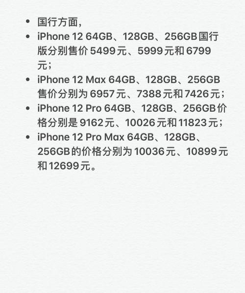 苹果12的价钱,苹果12价钱换小米14合适不-第5张图片-优品飞百科 苹果12的价钱,苹果12价钱换小米14合适不-第5张图片-优品飞百科