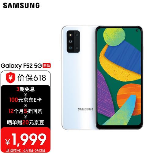 三星f52膜和什么通用，三星f52手机评测
