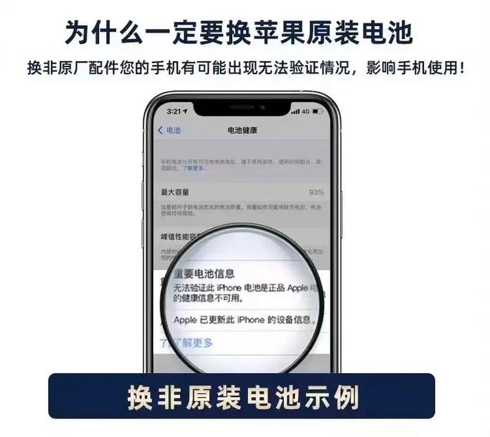 苹果8售后换电池多少钱，苹果8售后换电池多少钱啊
